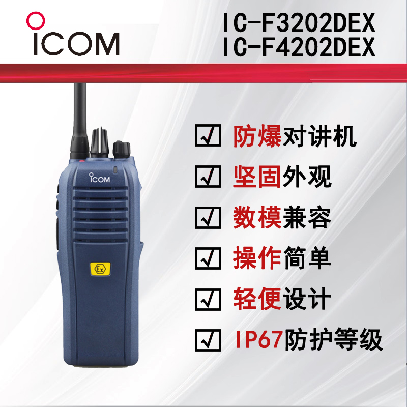 ICOM����ĽIC-F3202DEX/F4202DEX������(du��)�v�C(j��)
